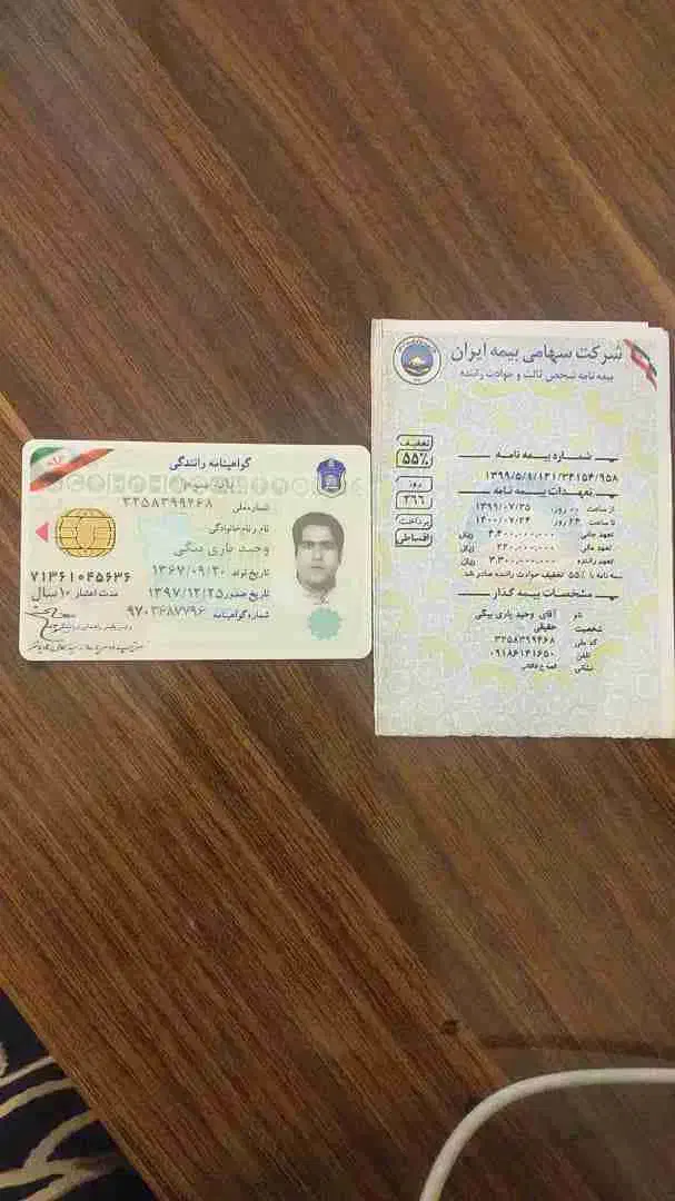 گم شدن مدارک|اشیا|کرمانشاه, |دیوار