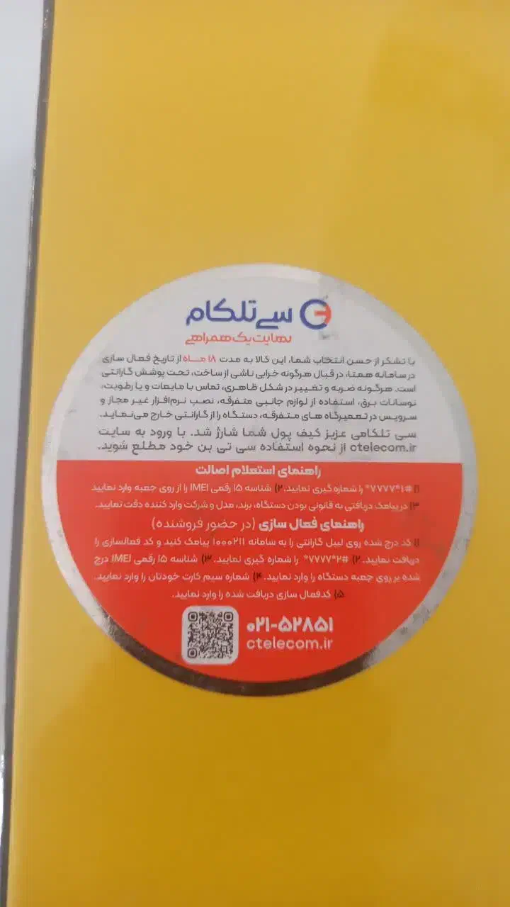 poco x7 pro رام 12|موبایل|طبس, |دیوار