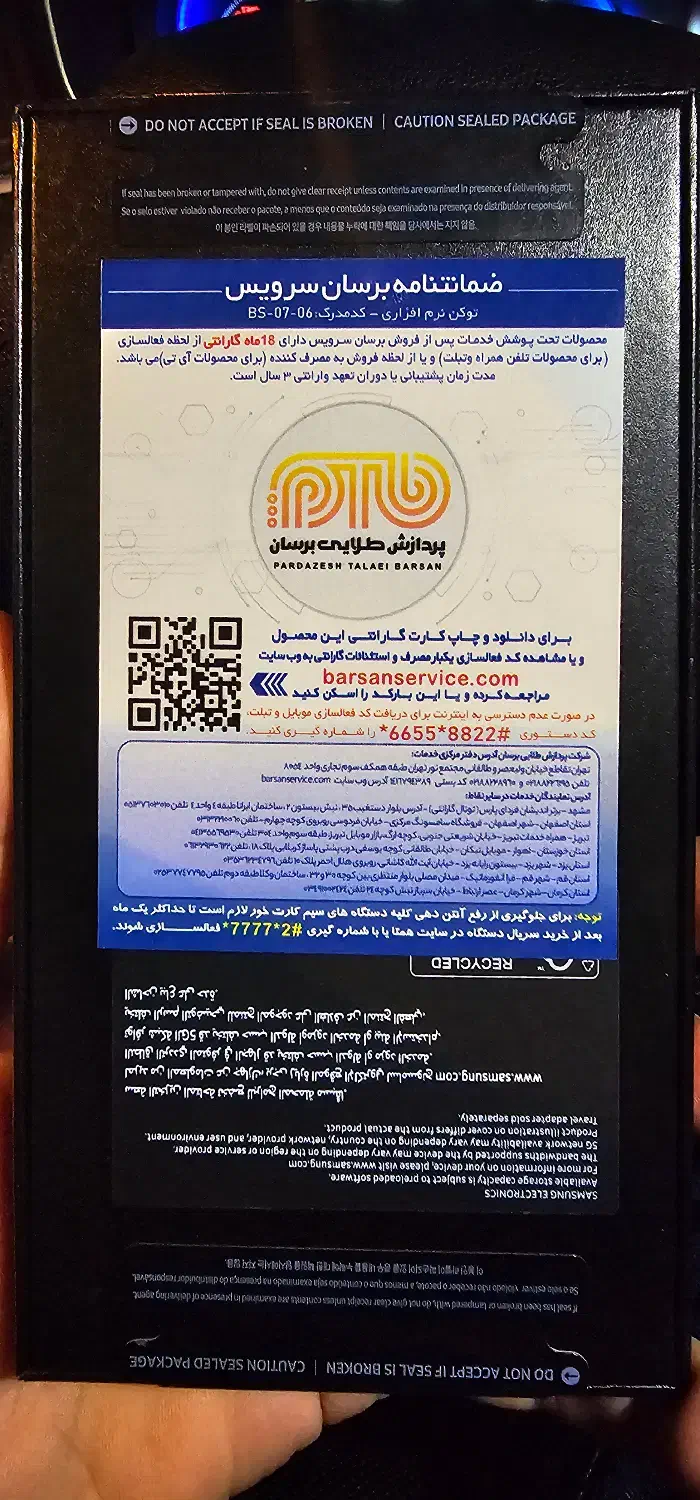 گوشی سامسونگ s23 اولترا آک بند|موبایل|شیراز, تاچارا|دیوار