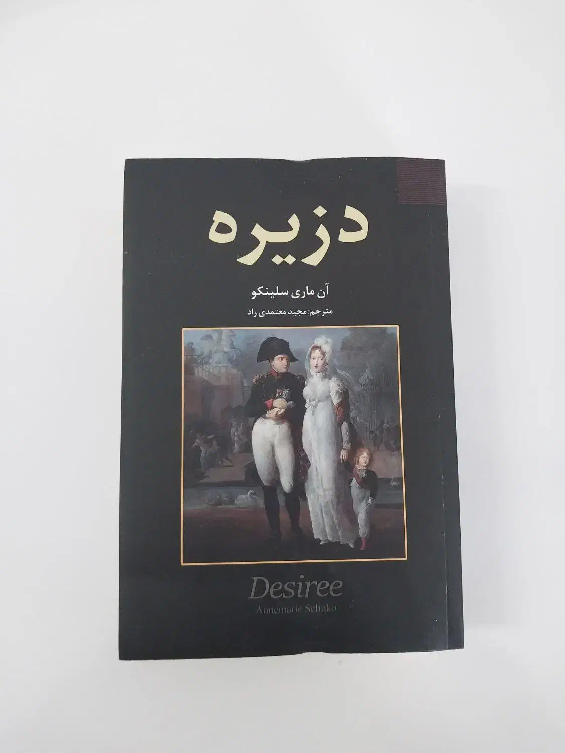 دزیره|کتاب و مجله آموزشی|اصفهان, کوی امیریه|دیوار