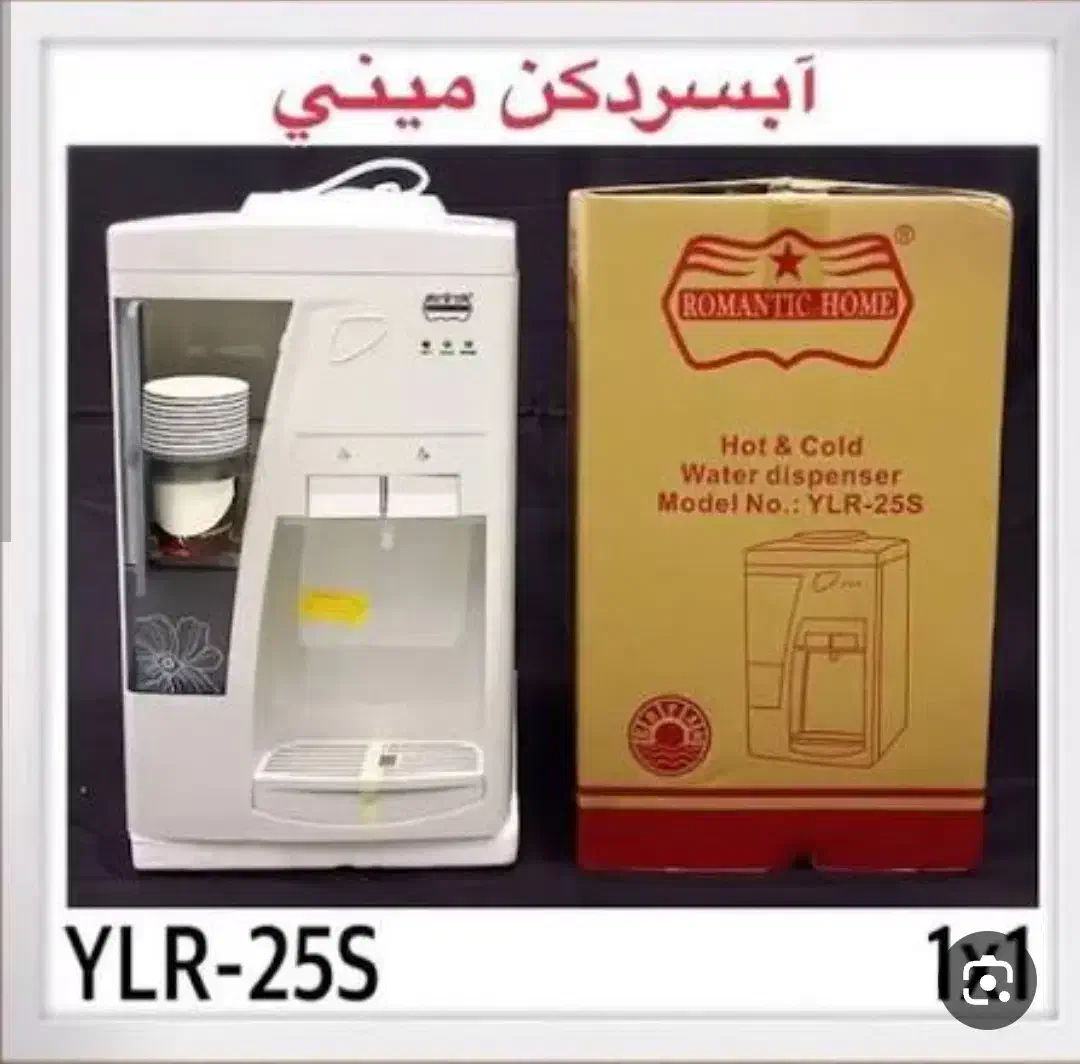 آبسردکن رمانتیک هوم مدل 25s|آب‌سردکن و تصفیه آب|شیراز, ابیوردی|دیوار