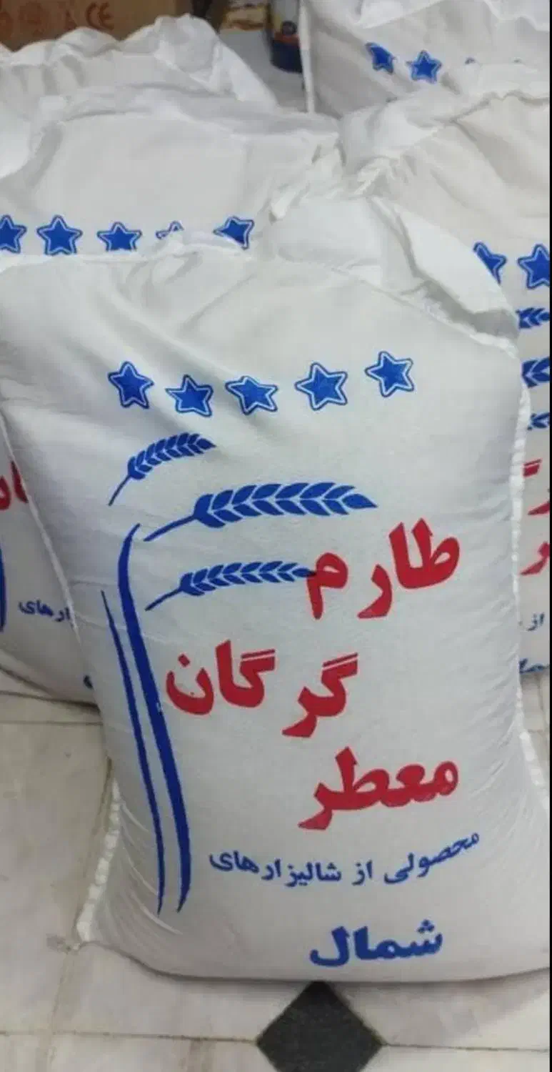 برنج طارم گرگان تظمینی|خوردنی و آشامیدنی|پیشوا, |دیوار