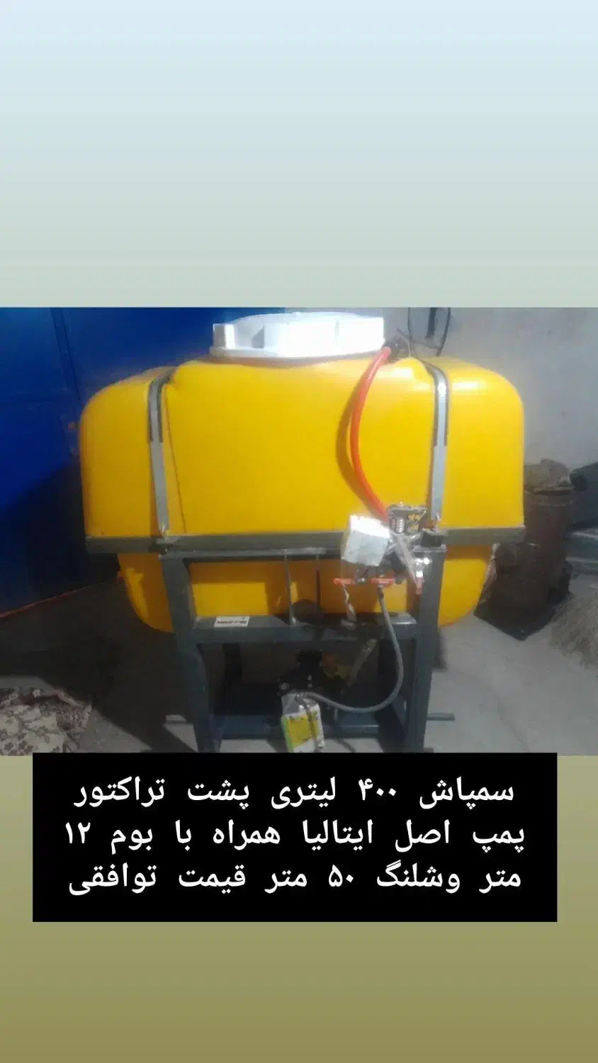 سمپاش ایتالیایی|ابزارآلات|خاروانا, |دیوار