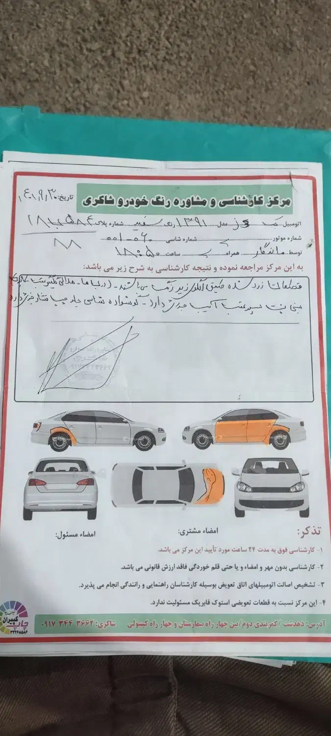 فروش خودرو جک جی تری هاچ بک مدل 1391|خودرو سواری و وانت|فلاورجان, |دیوار