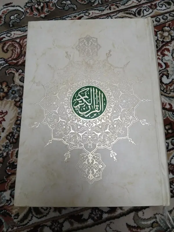 دو عدد قرآن|کتاب و مجله مذهبی|تهران, افسریه شمالی|دیوار