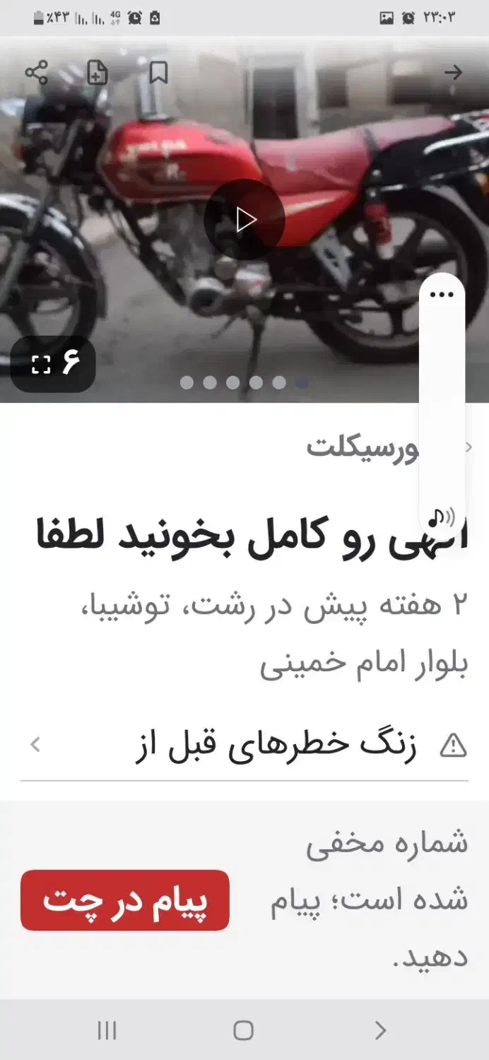 موتورسالم.هست.۱۵۰ولگاهست|موتورسیکلت|رشت, لاکان|دیوار