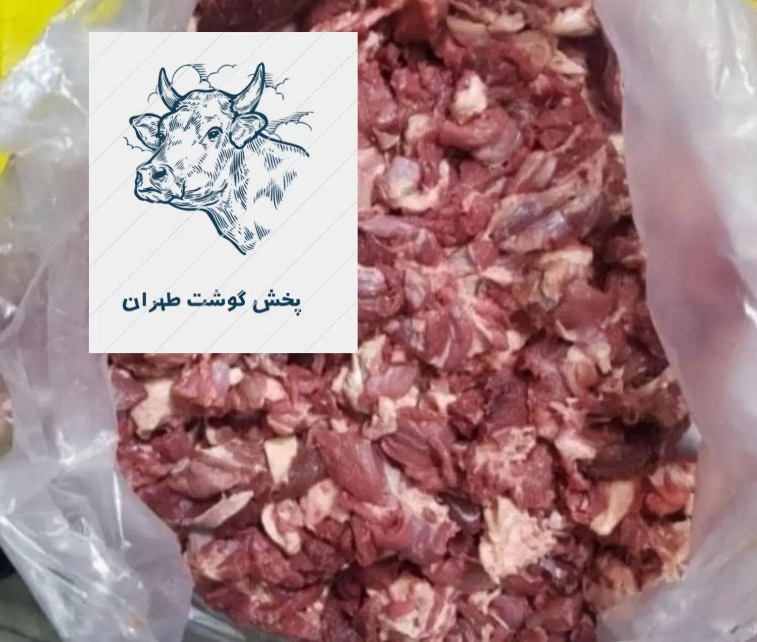 خرده گوشت گوساله|خوردنی و آشامیدنی|تهران, یاخجی آباد|دیوار