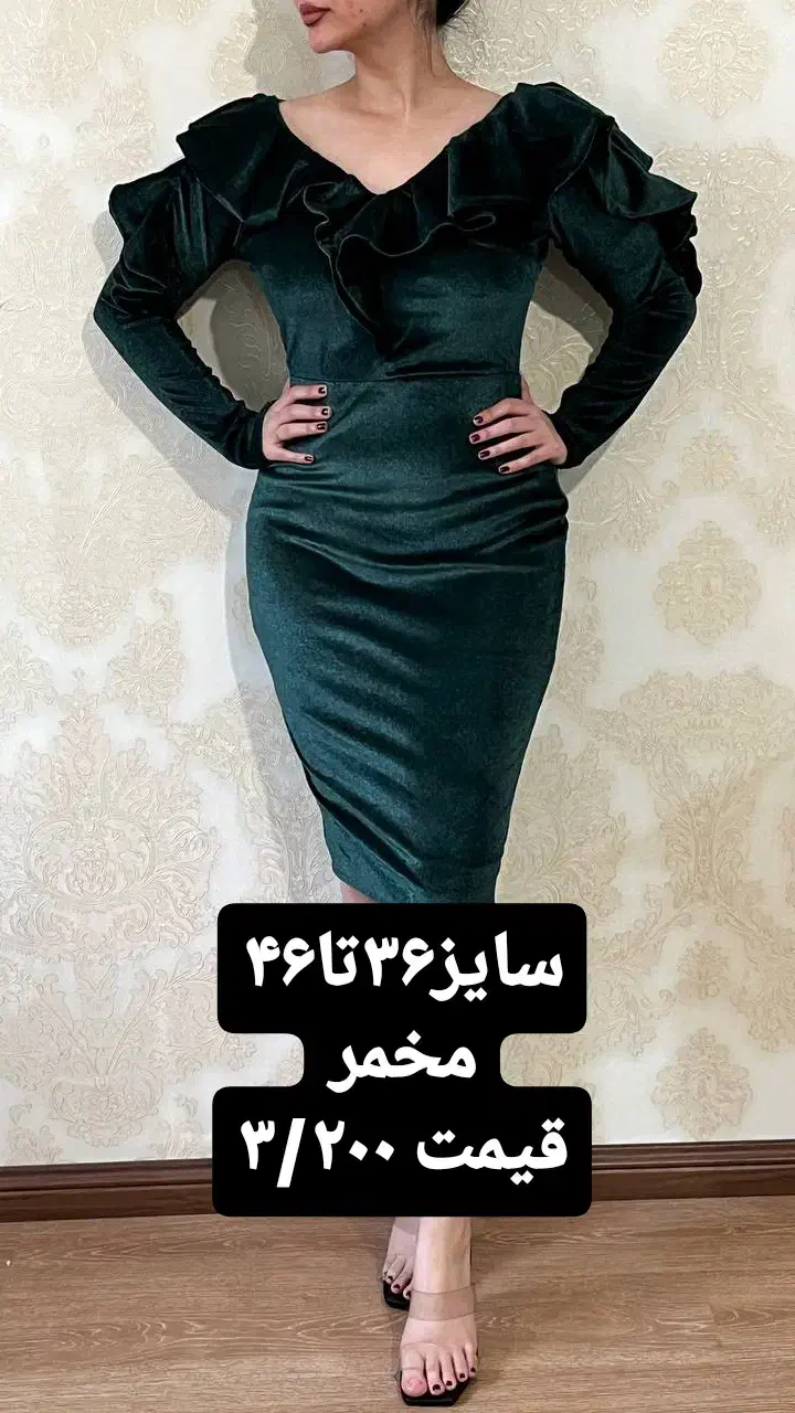 پیراهن مجلسی یلدا|لباس|اردبیل, |دیوار