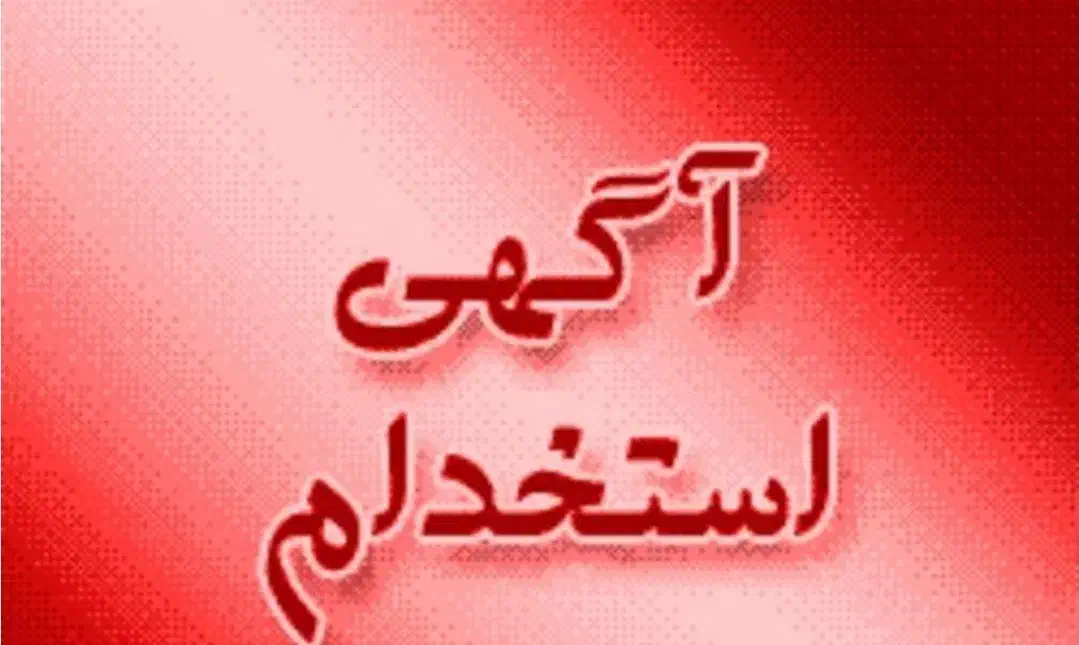 فروشنده فروشگاهی|استخدام بازاریابی و فروش|رشت, معلم|دیوار