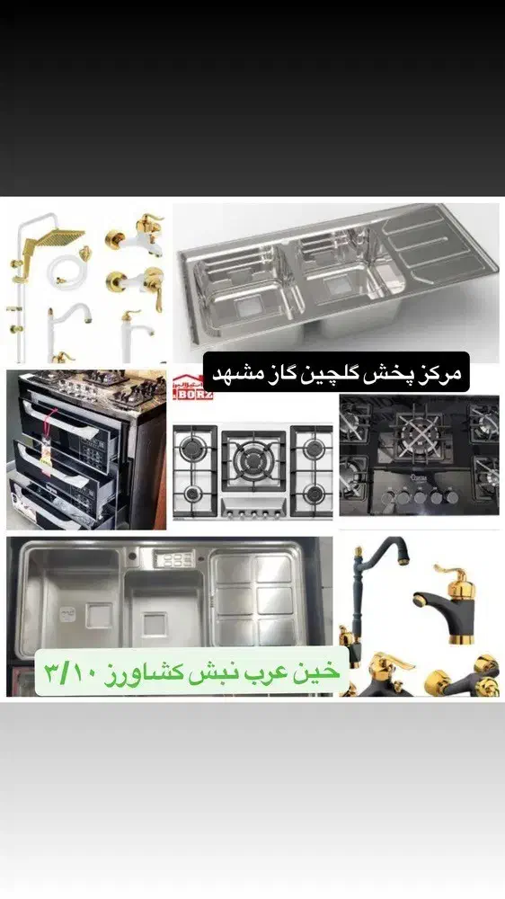 گاز توکار رومیزی هود سینک طرح فر  مارک اجاق مدلU90|اجاق گاز و لوازم برقی پخت‌وپز|مشهد, نوید|دیوار