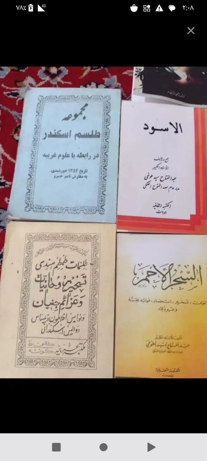 همنوع کتاب دعا موجود است همه نوعش|کتاب و مجله تاریخی|کرمان, |دیوار