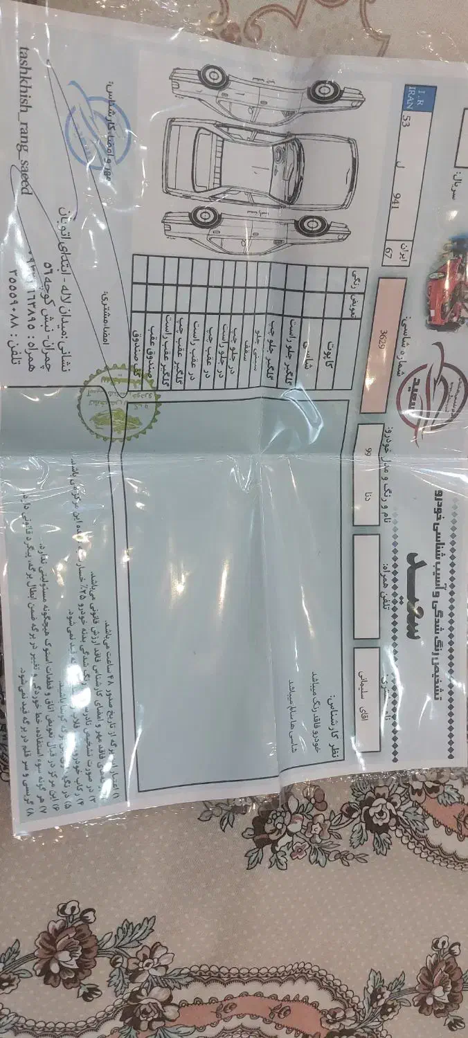 دناپلاس|خودرو سواری و وانت|ابریشم, |دیوار