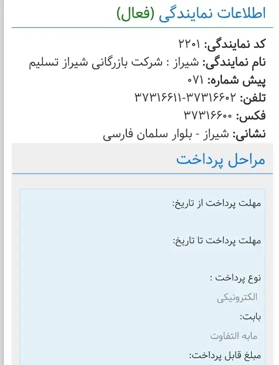 حواله|خودرو سواری و وانت|شیراز, نیستان|دیوار