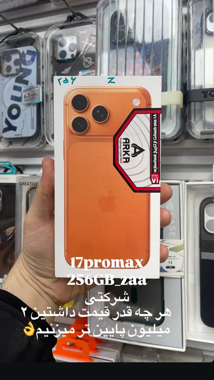 17promax شرکتی|موبایل|تهران, هفت حوض|دیوار