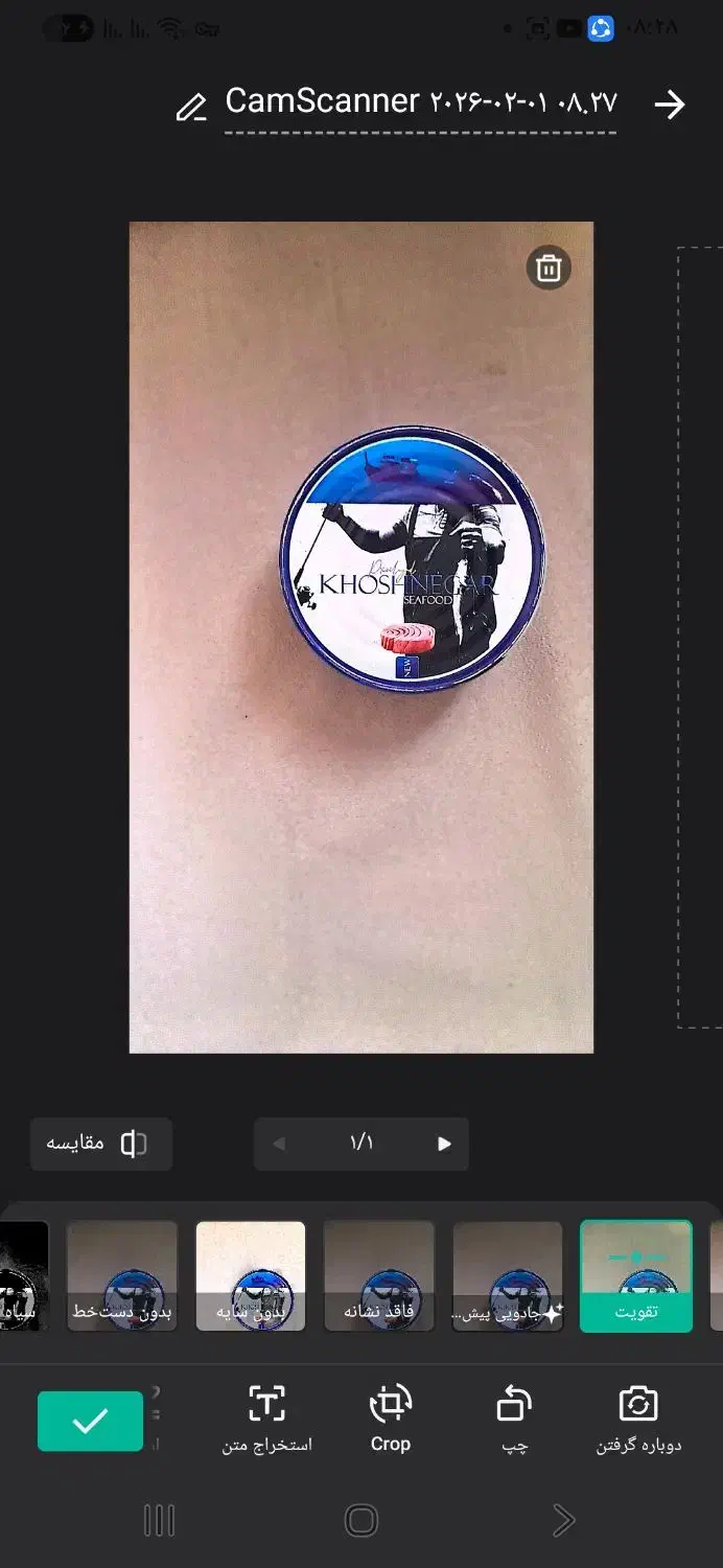 کنسرو ماهی|ماهی|خرمشهر, |دیوار