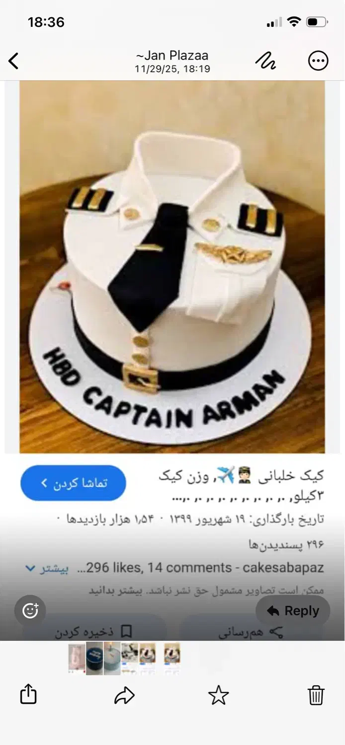 قنادی وردست خشک کار|استخدام خدمات فروشگاه و رستوران|مشهد, آزادشهر|دیوار