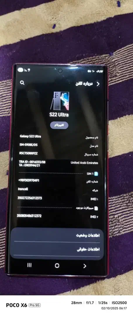 گوشی s22|موبایل|سراوان, |دیوار