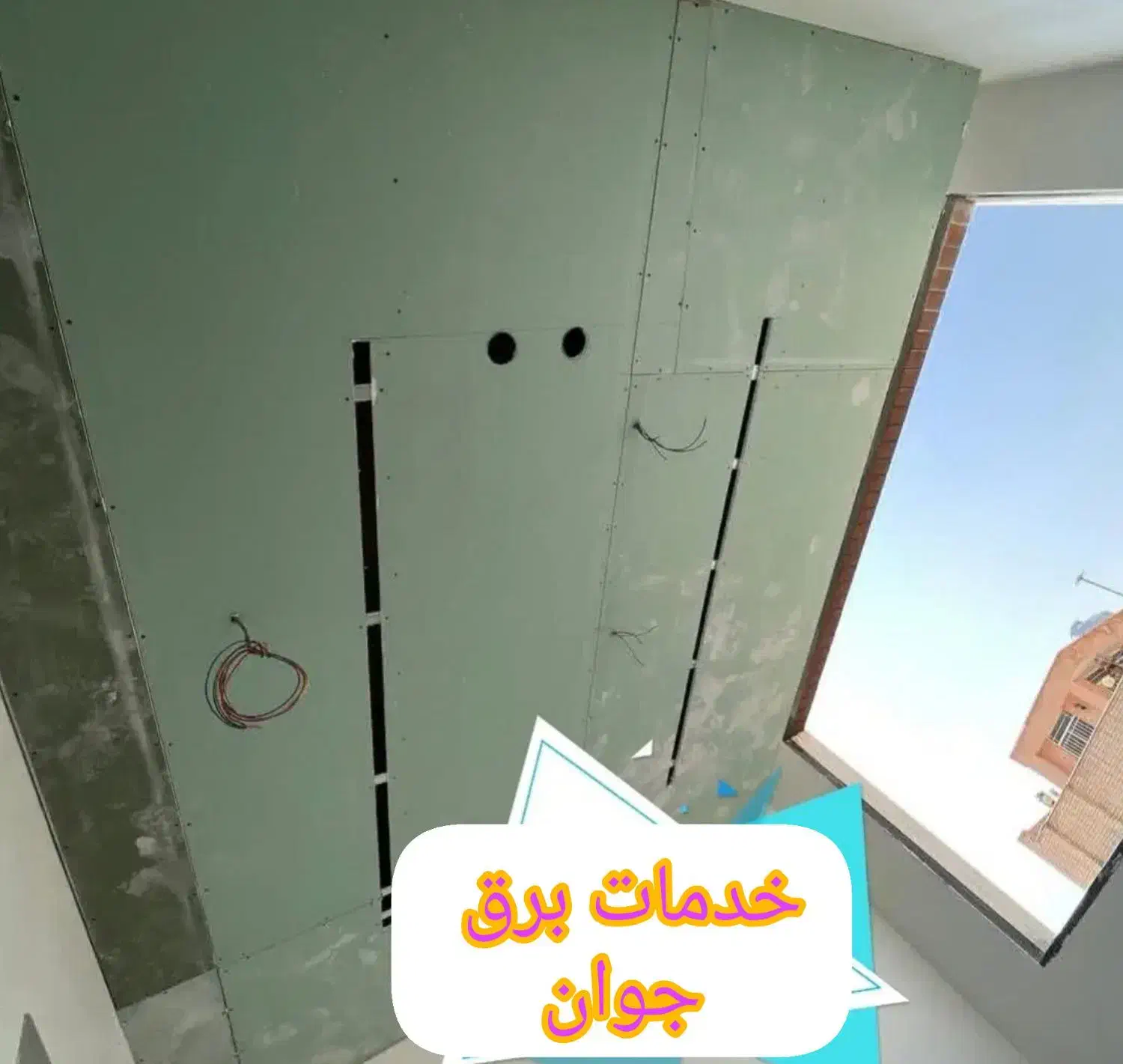 برقکار/خرده کاری برق/رفع اتصالی برق 24ساعته کل قم|خدمات پیشه و مهارت|قم, میرزائیه|دیوار