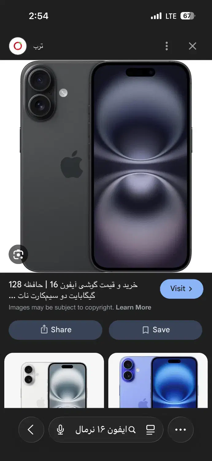 ایفون ۱۶ نرمال|موبایل|بندرعباس, |دیوار