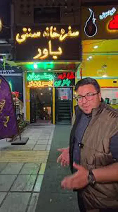 دعوت به همکاری رستوران و فست فود یاور|استخدام خدمات فروشگاه و رستوران|شیراز, گلستان|دیوار