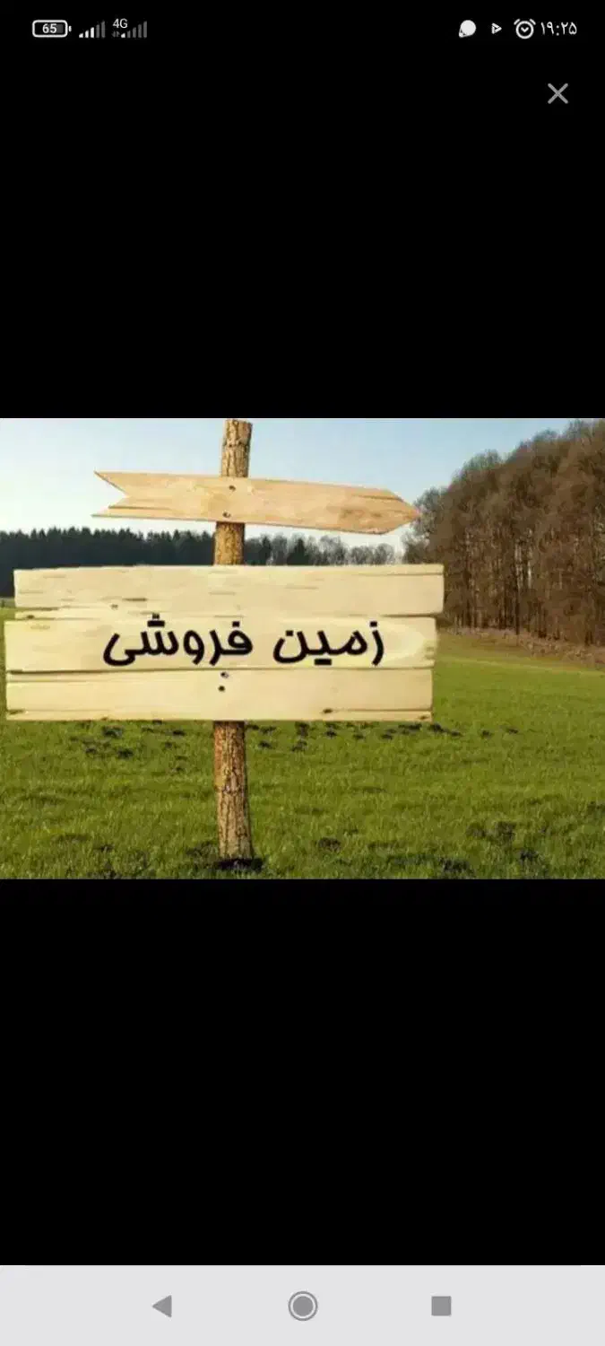 ۵۰قصب زمین هماشهر روستای کورگاه|فروش زمین و ملک کلنگی|پاریز, |دیوار