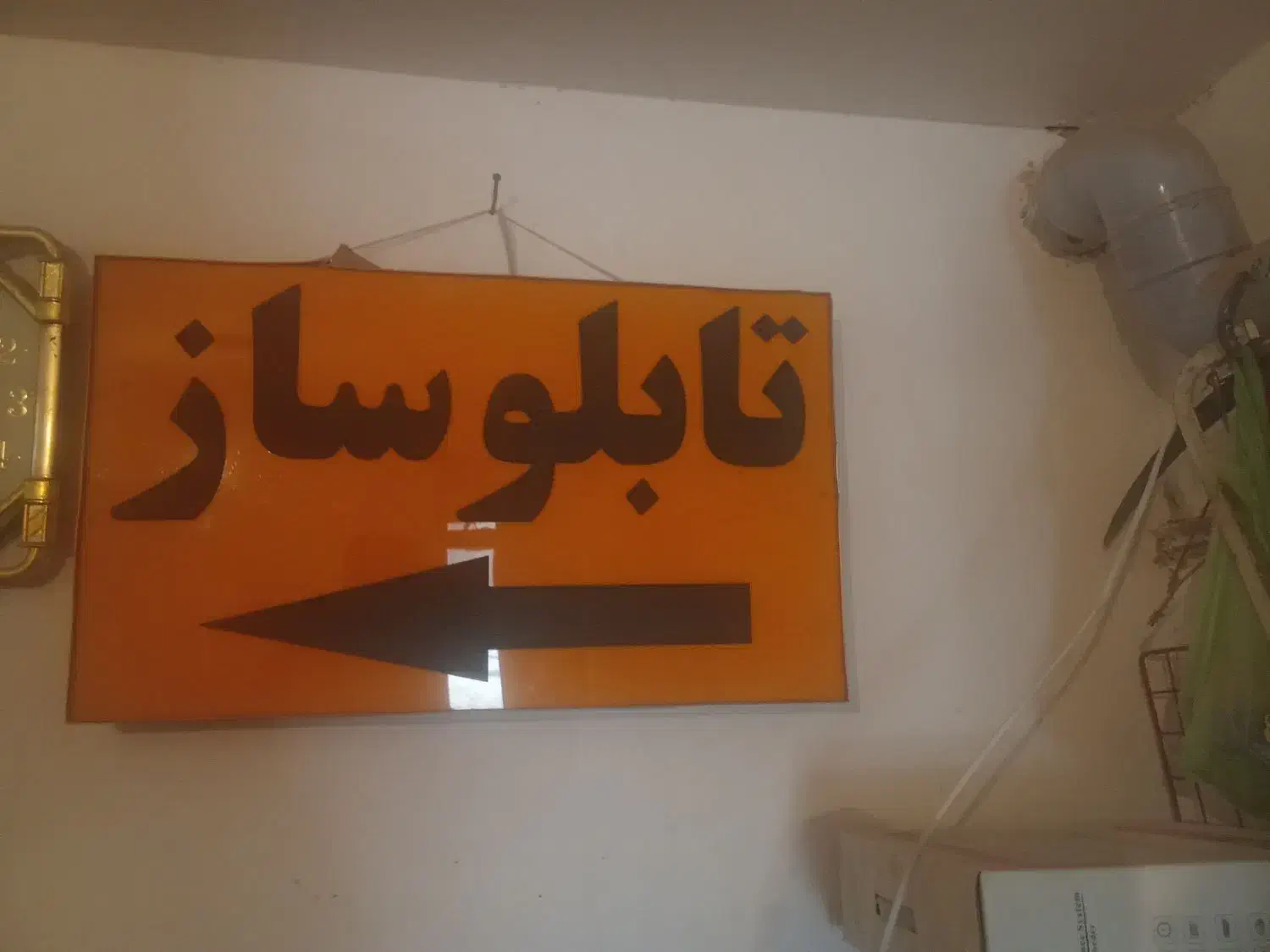 تابلو چلنیوم|فروشگاه و مغازه|تربت‌حیدریه, بالا ولایت|دیوار