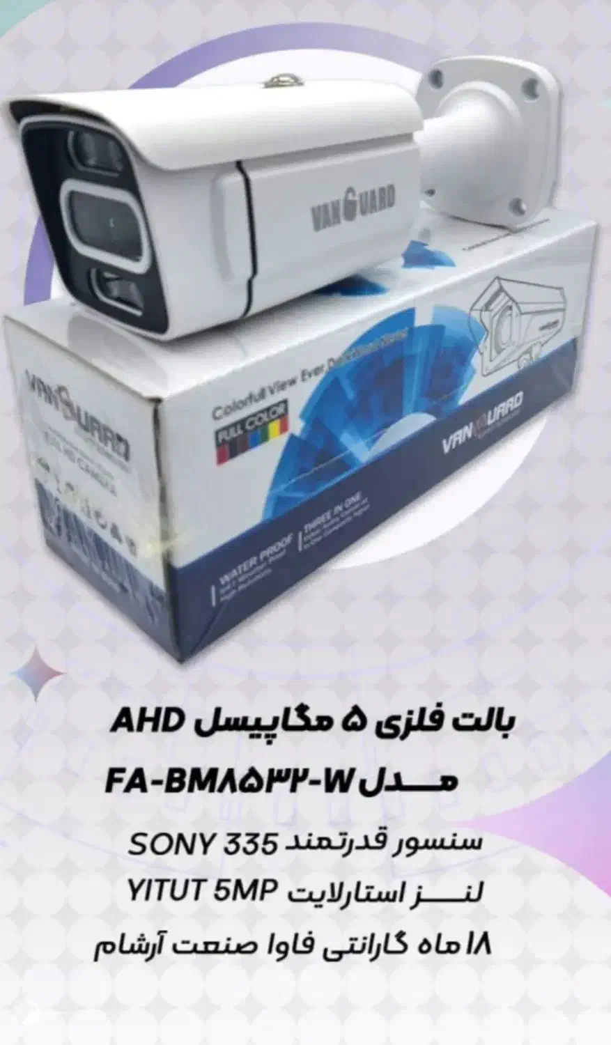 دوربین مداربسته|دوربین مداربسته|زابل, |دیوار