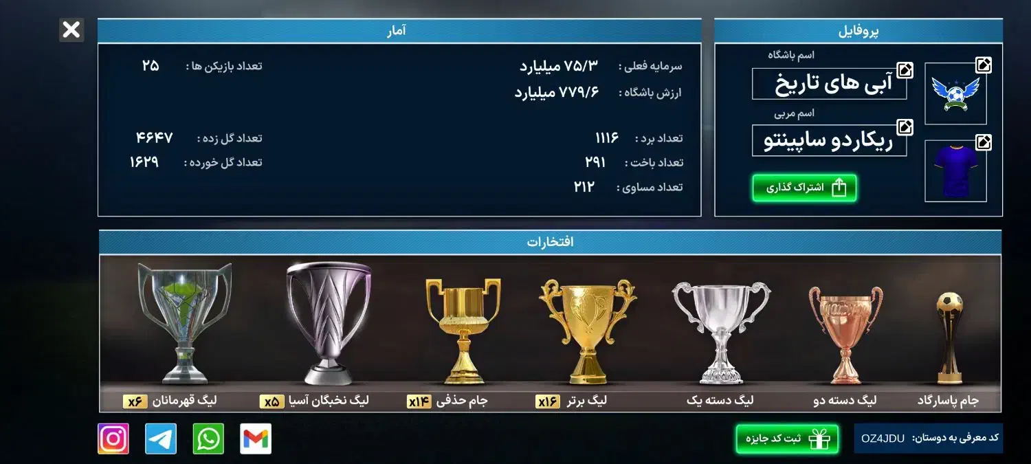 اکانت مربی برتر|کنسول، بازی ویدئویی و آنلاین|دالاهو, |دیوار