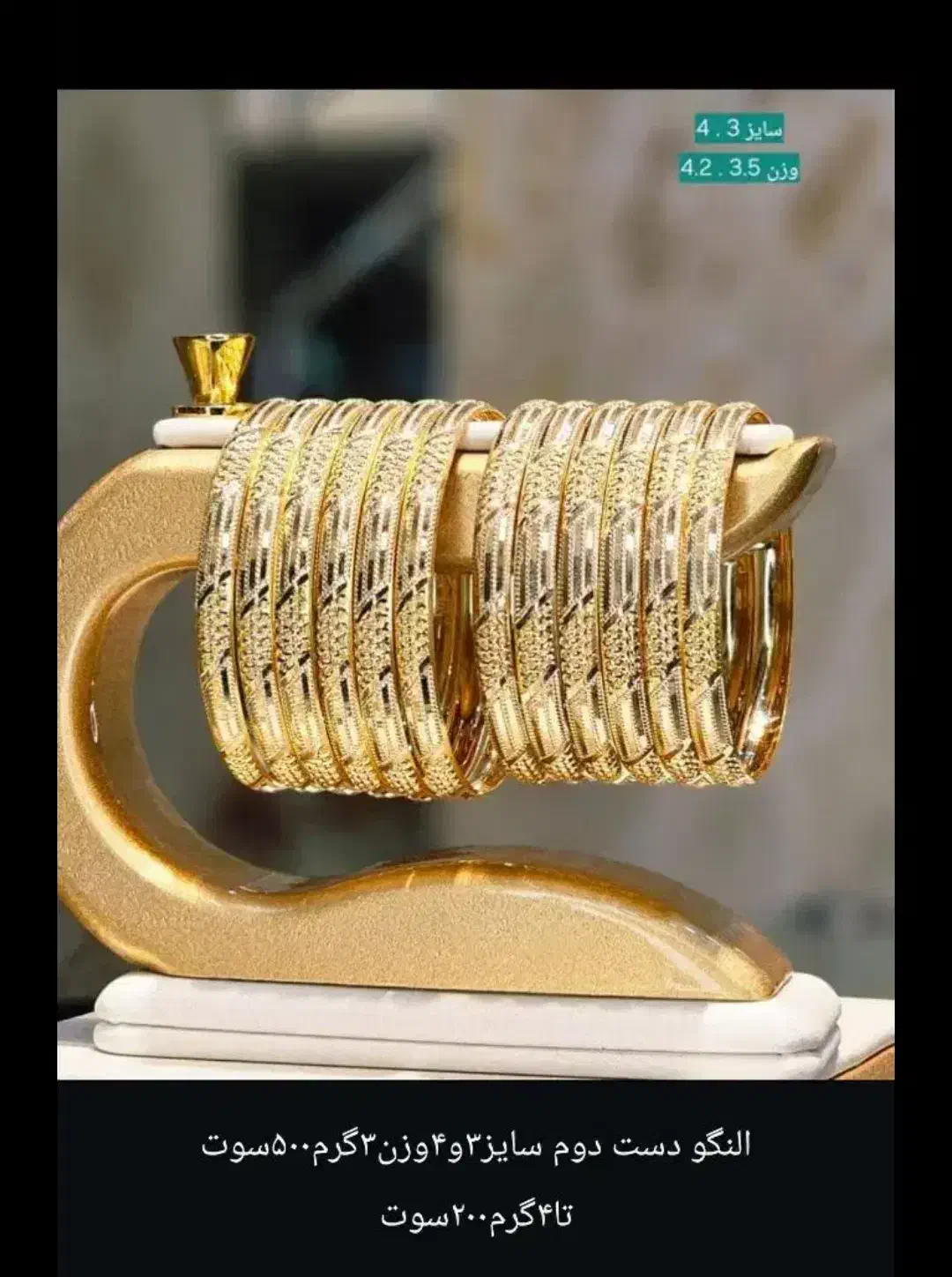 طلا طلا شیک سرمایه گذاری|جواهرات|رامشیر, |دیوار