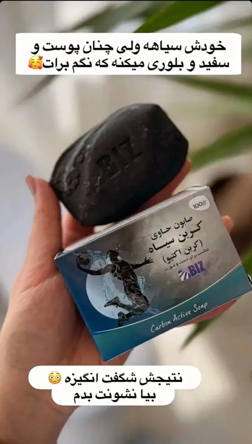 صابون وکرم فروشی|آرایشی، بهداشتی، درمانی|سرخنکلاته, |دیوار