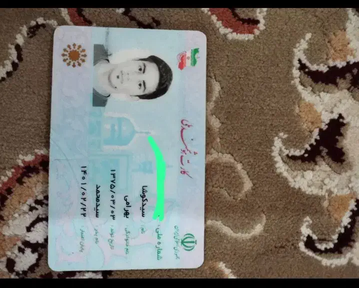 کیف مدارک گم شده|اشیا|اهواز, کوروش|دیوار