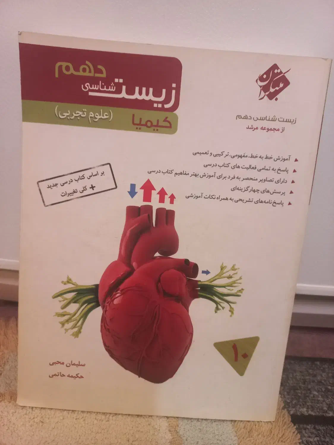 کتاب کمک درسی|کتاب و مجله آموزشی|کازرون, |دیوار