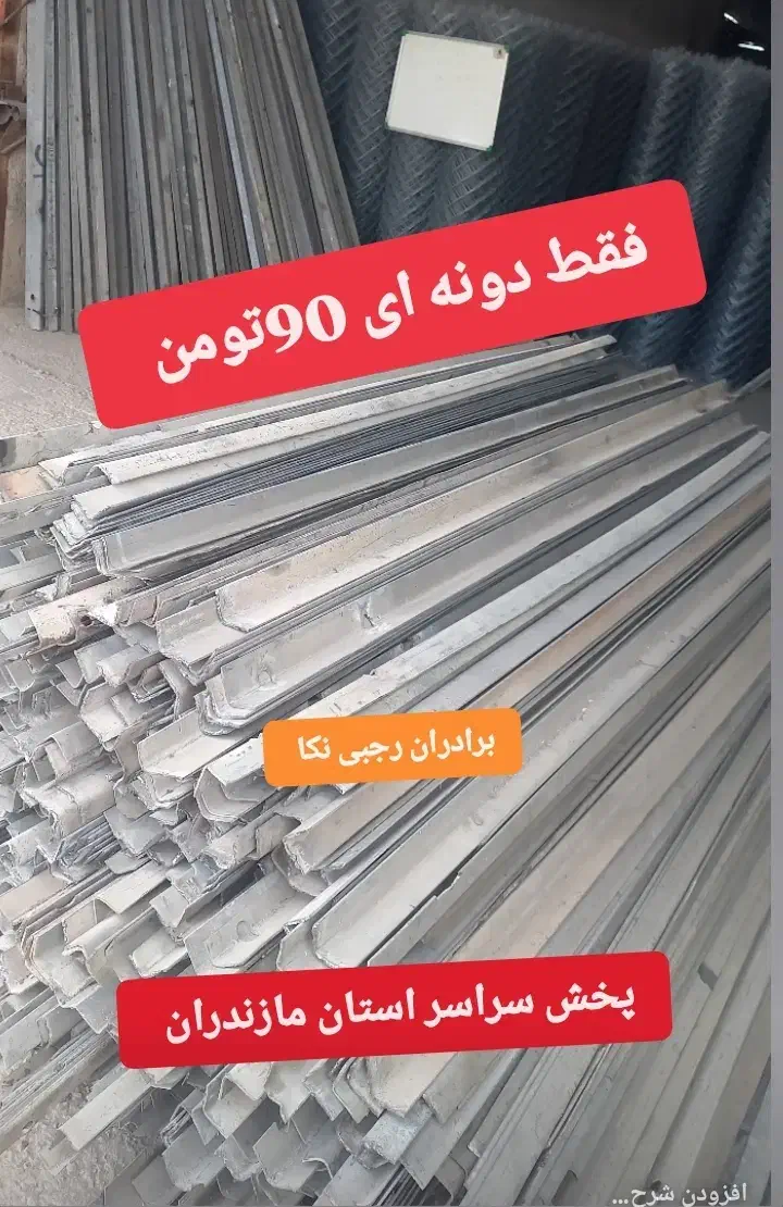 کارخانه تولید فنس و پایه فنس دور باغی|عمده‌فروشی|نکا, |دیوار