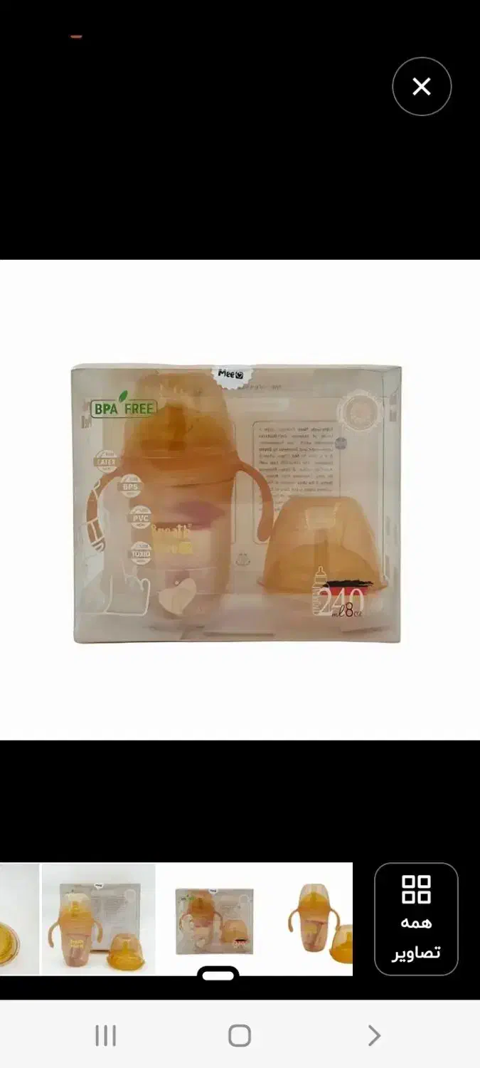 شیشه شیر و آبمیوه خوری کودک|اسباب و اثاث بچه|تهران, نارمک|دیوار