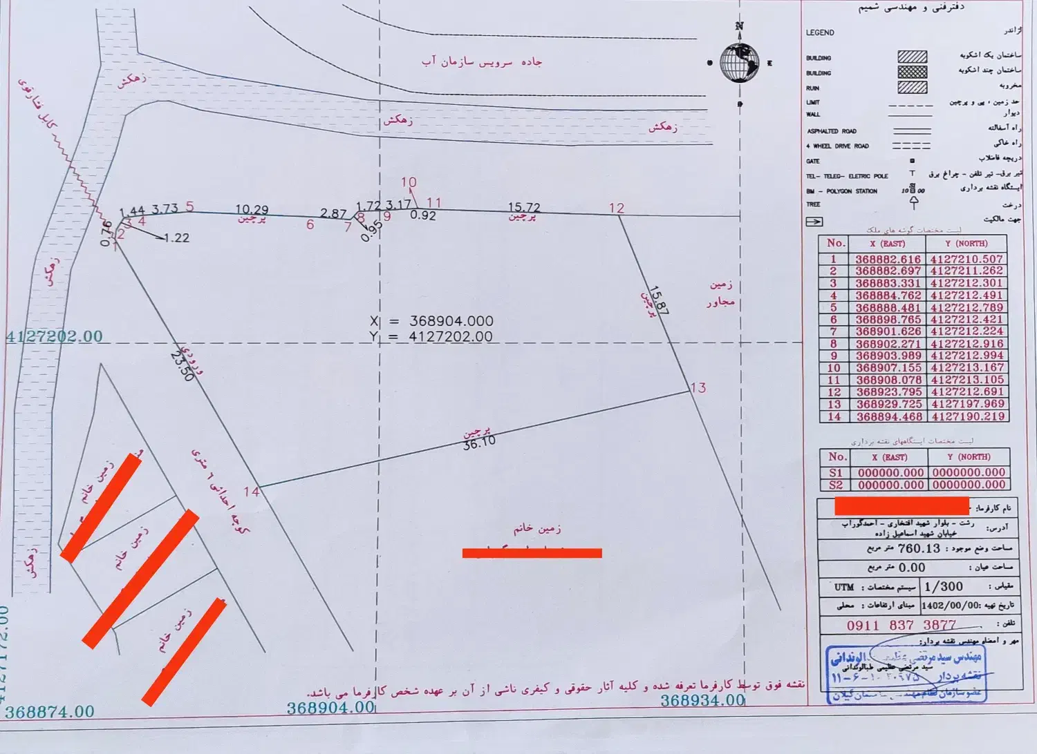 فروش زمین|فروش زمین و ملک کلنگی|رشت, احمد گوراب|دیوار