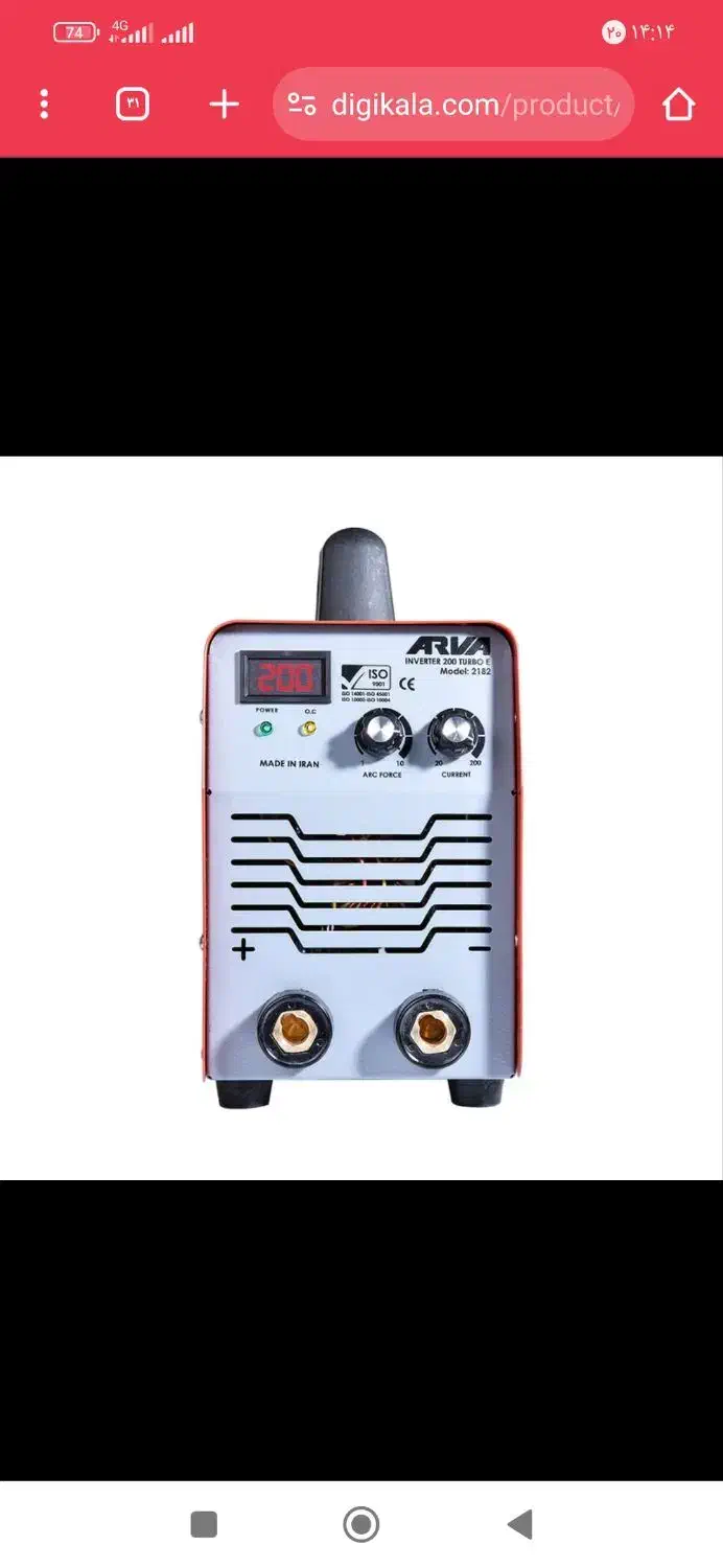 لوازم صنعتی و خانگی|ابزارآلات|شاهرود, |دیوار