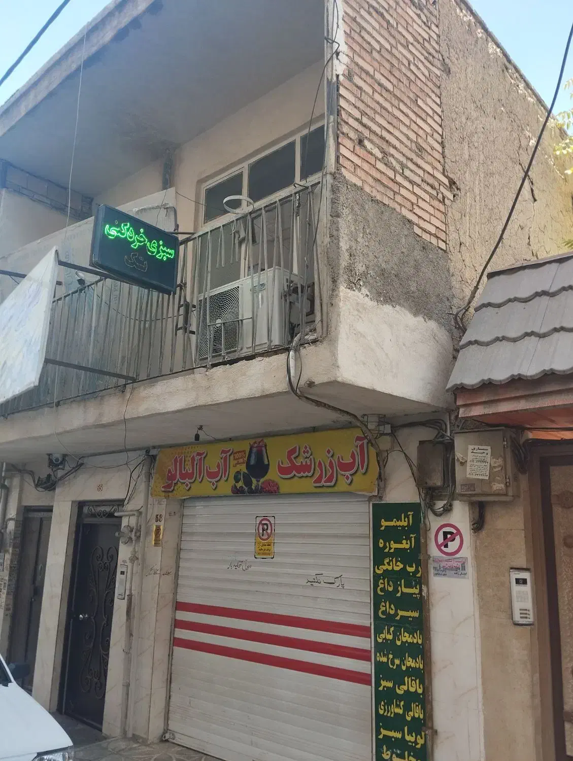 خانه ۱۱۵ و مغازه ۱۲ متری (فروش، معاوضه با نوساز)|فروش زمین و ملک کلنگی|تهران, خزانه|دیوار