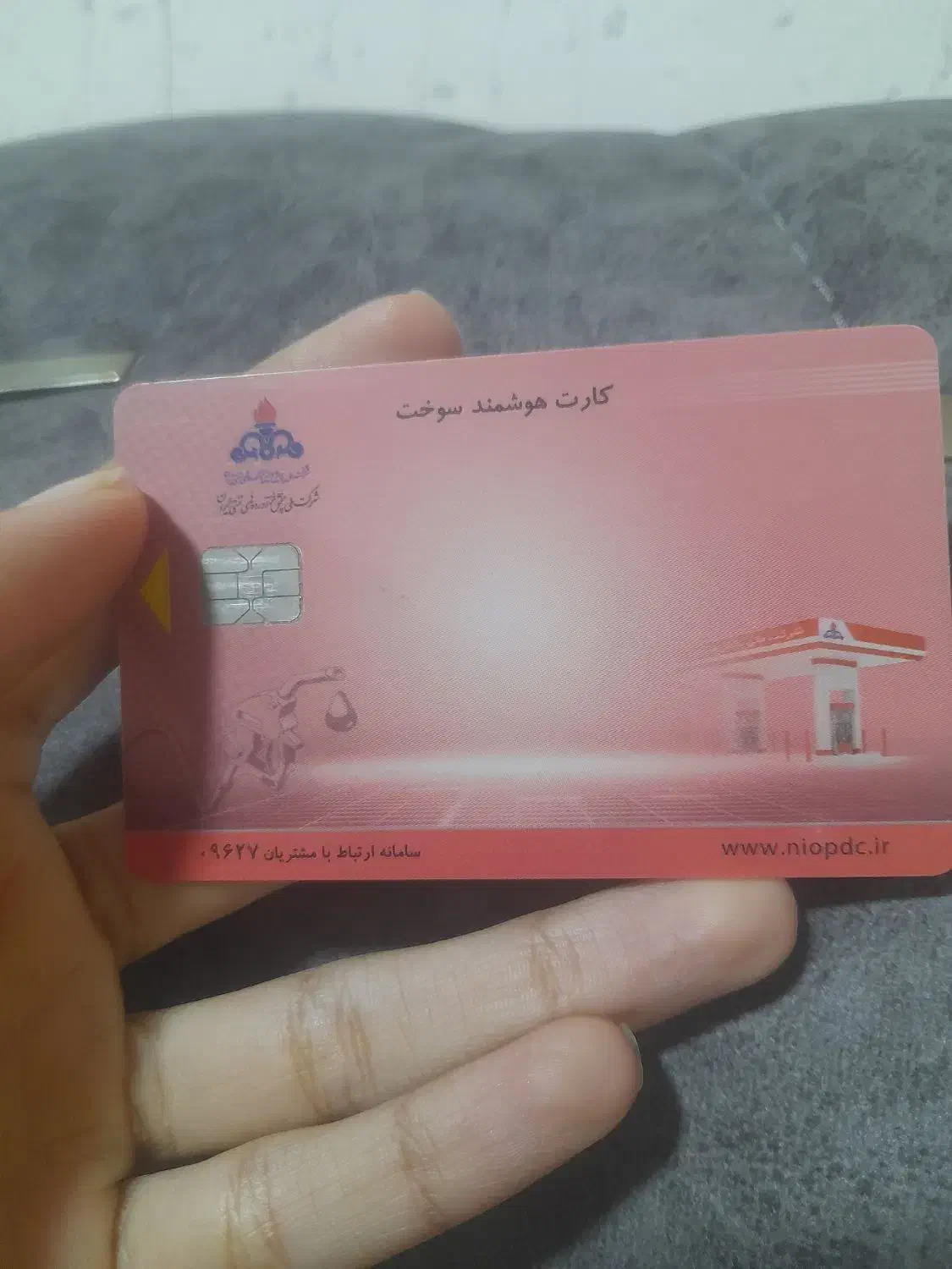 کارت سوخت گمشده|اشیا|بندرعباس, |دیوار