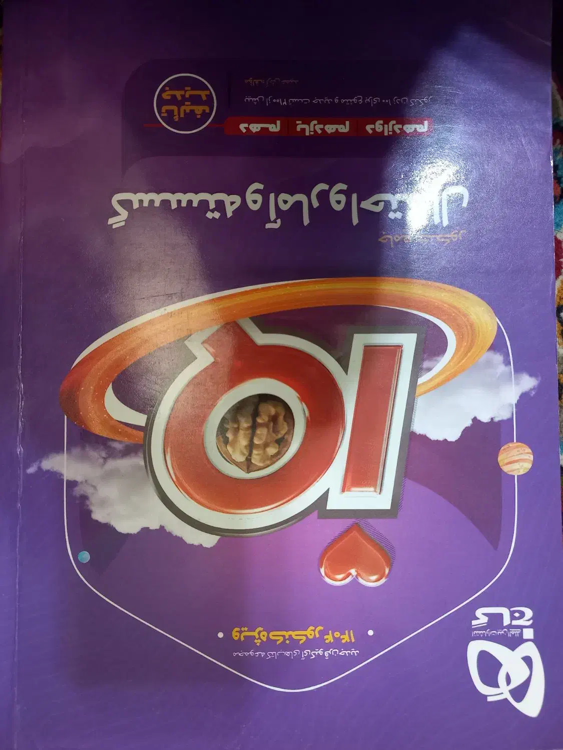 گسسته وآمار و احتمال جامع آی کیو|کتاب و مجله آموزشی|خمینیشهر, |دیوار