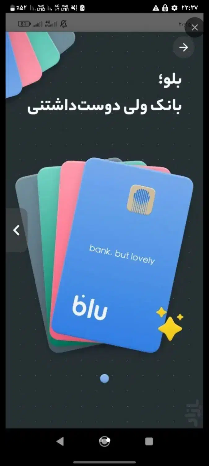 بلو بانک|کارت هدیه و تخفیف|رامشیر, |دیوار