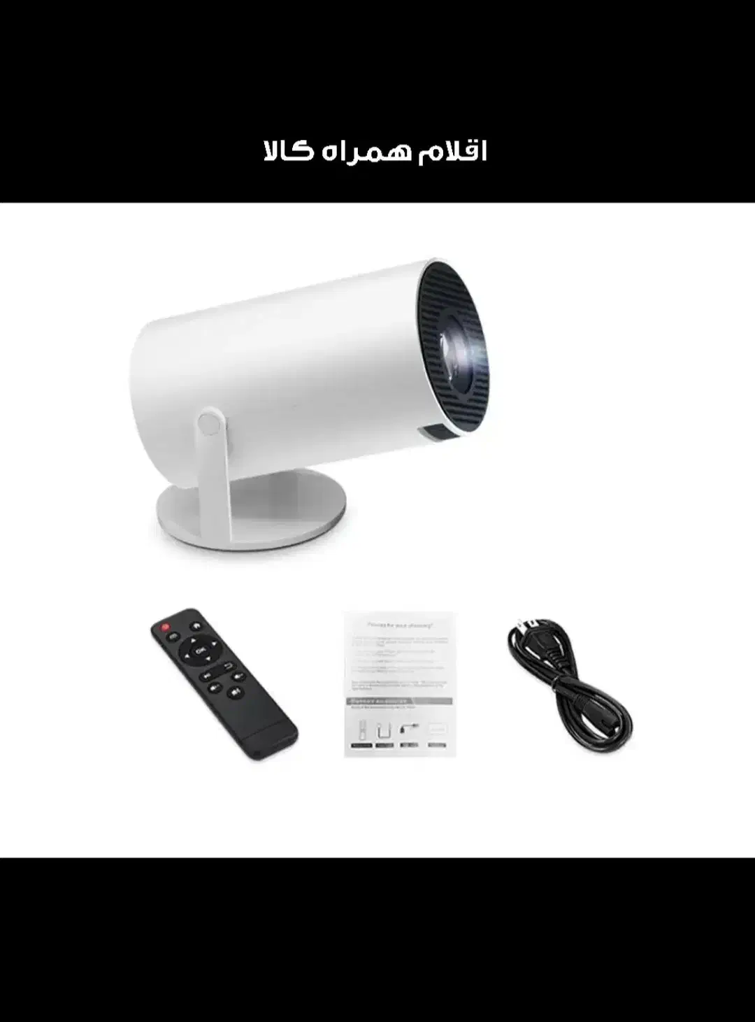 ویدیو پروژکتور|تلویزیون و پروژکتور|شهریار, دهشاد بالا|دیوار