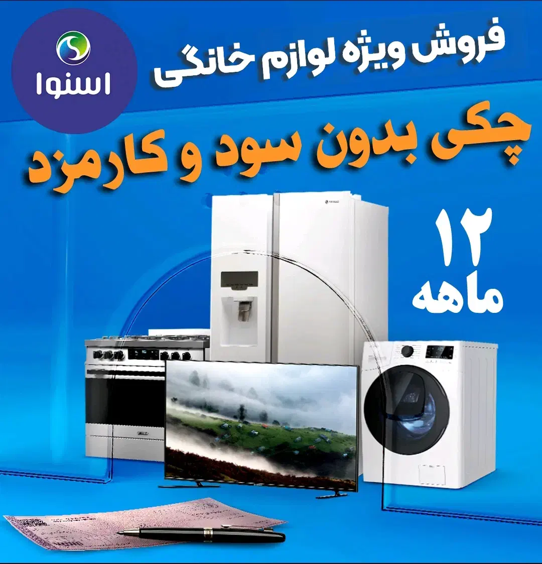 فروش ویژه|حراج|همدان, |دیوار