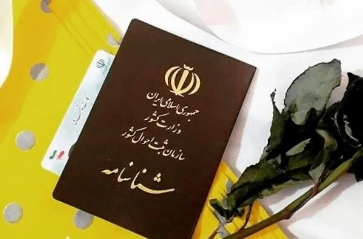 شناسنامه گمشده به نام حسین اسمعیلی|اشیا|ماهدشت, |دیوار