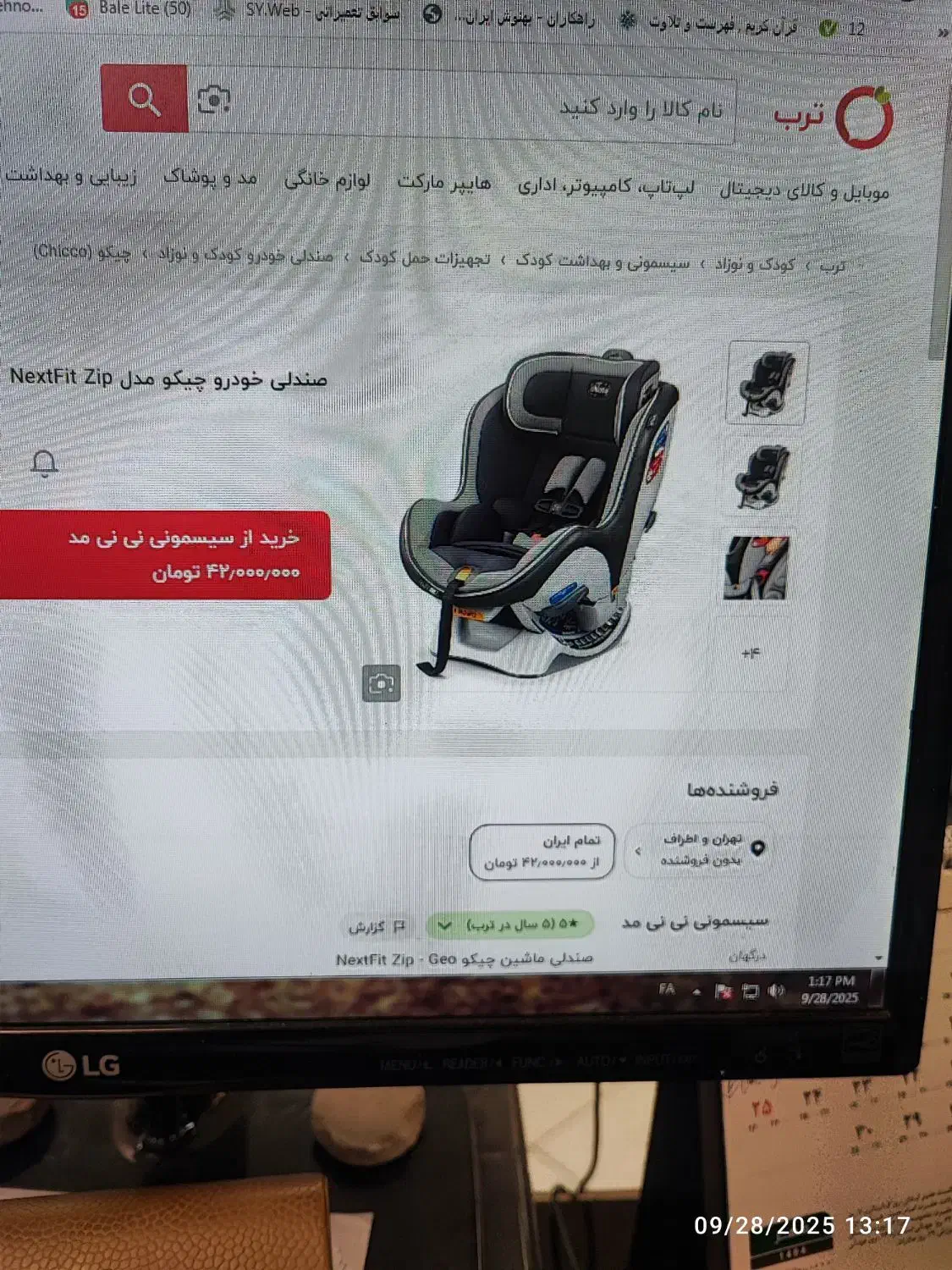 صندلی ماشین کودک چیکو و تخت کنار مادر کودک|تخت و صندلی بچه|تهران, شهرک شریعتی|دیوار