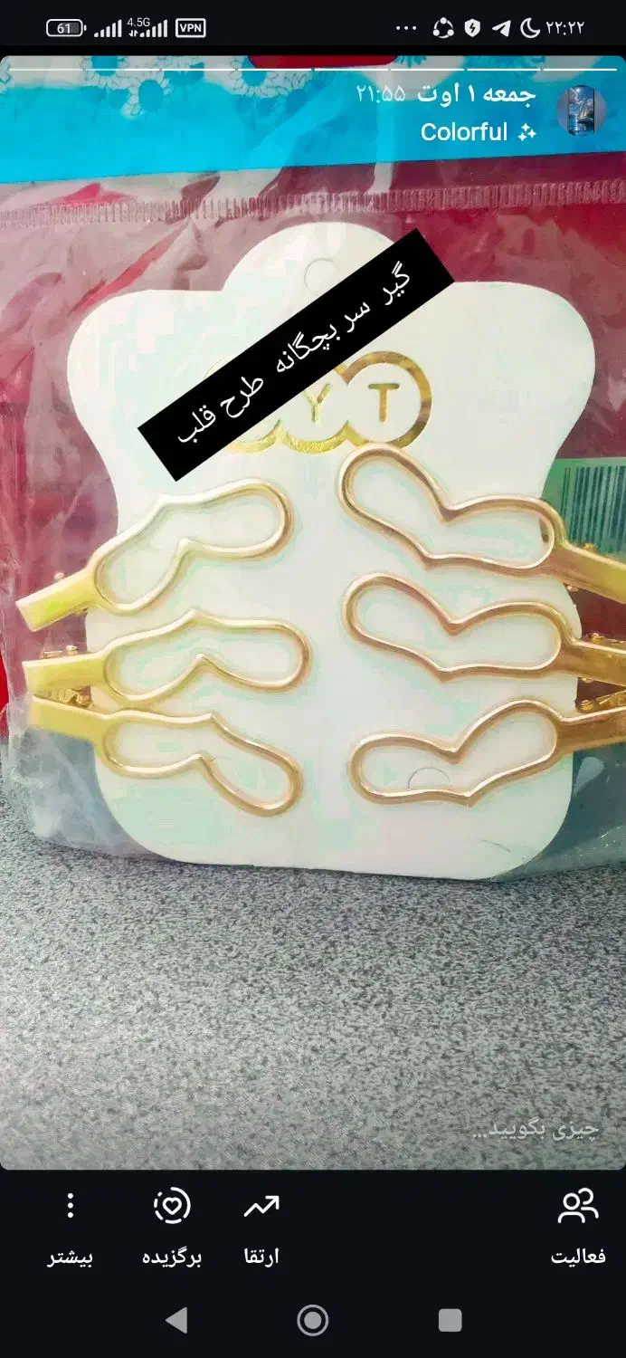 کلیپس مو دخترانه و گیر  مو بچگانه|بدلیجات|جوانرود, |دیوار