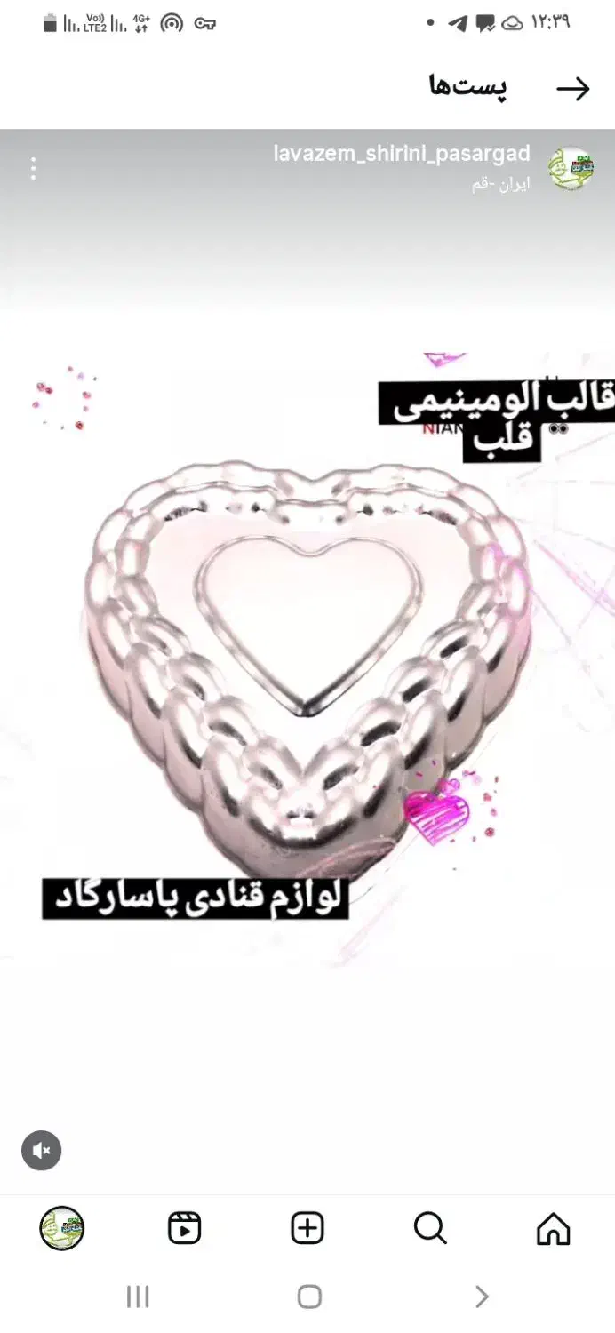 قالب آلومینیمی قلب|ظروف پخت‌وپز|قم, بلوار امین و ساحلی|دیوار