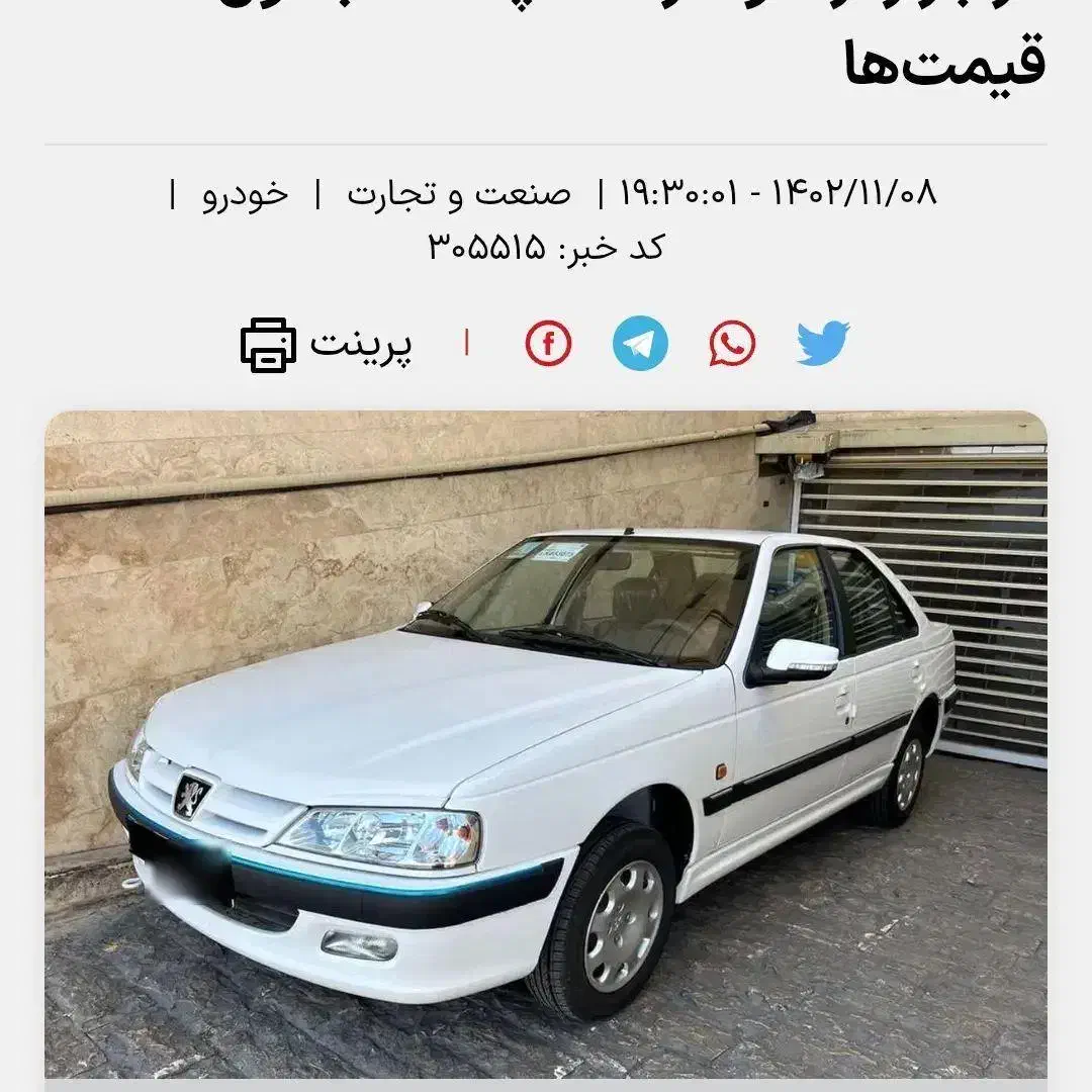 پژوپارس سال صفر|خودرو سواری و وانت|سنندج, |دیوار