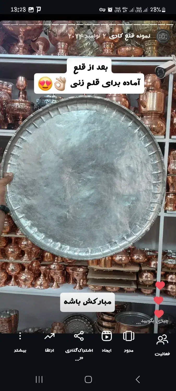 قلع کاری و نانو ظروف مس|ظروف پختوپز|دورود, |دیوار