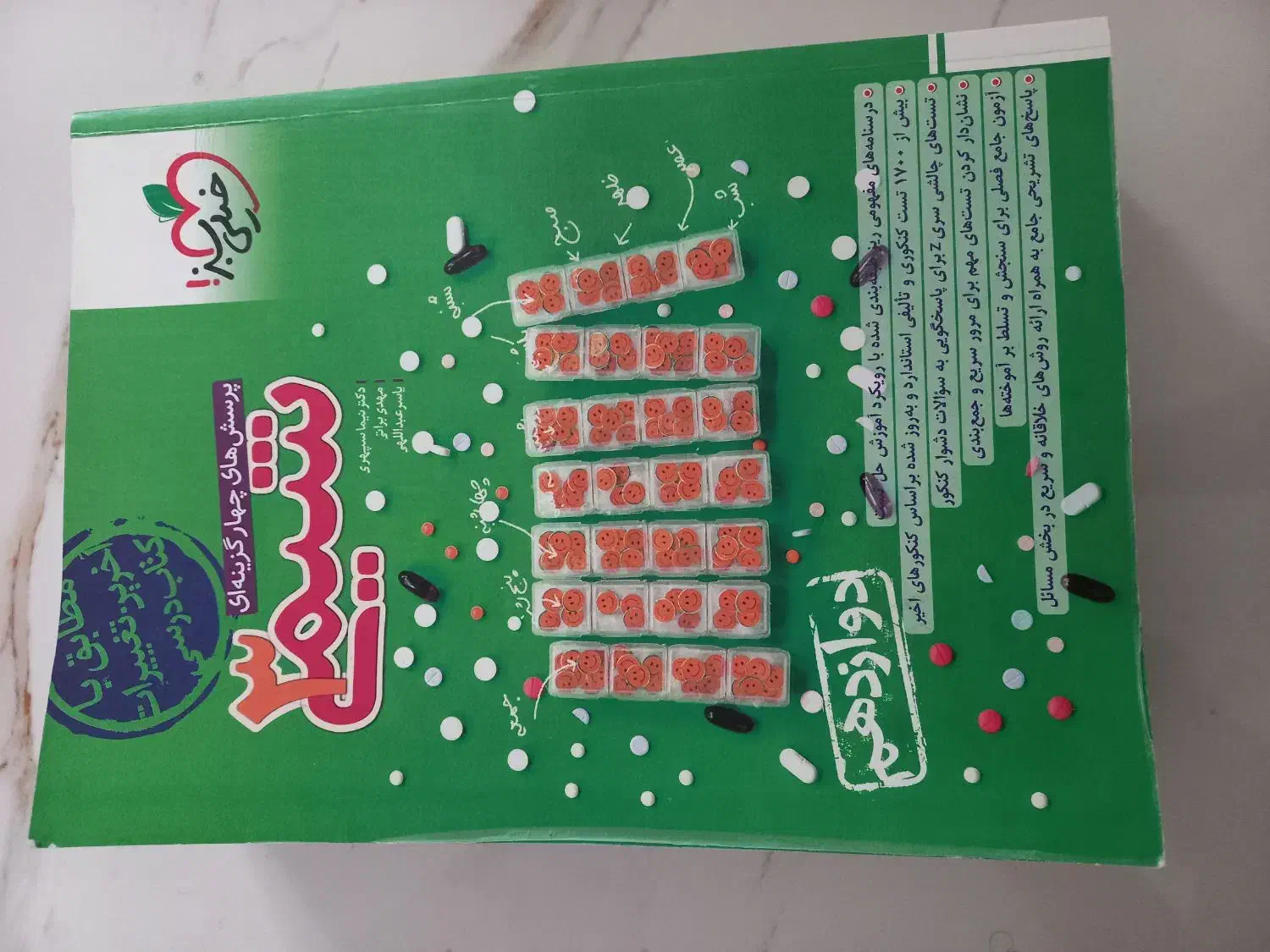 شیمی ۳|کتاب و مجله آموزشی|الوند, |دیوار