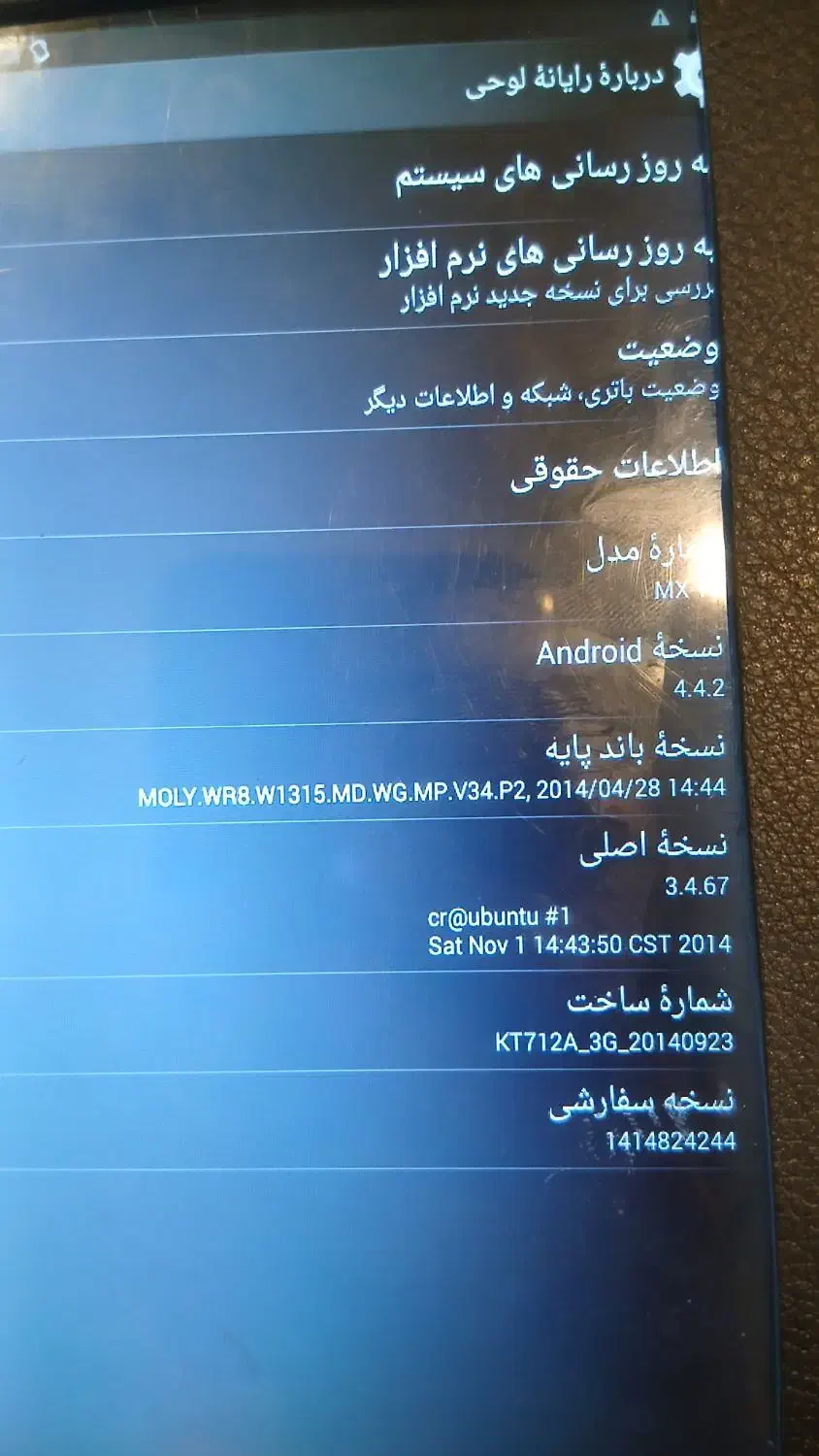 تبلت مکسیدر درحد نو استفاده نشده|تبلت|تهران, درختی|دیوار